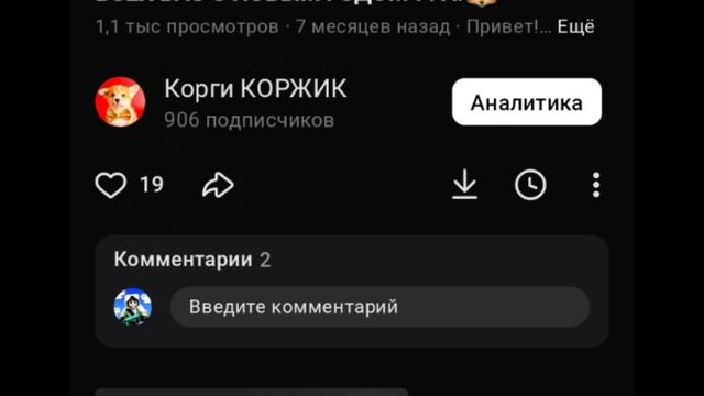 ВСЕ ВАШИ КОММЕНТАРИИ ИЗ ВК ВИДЕО❤️