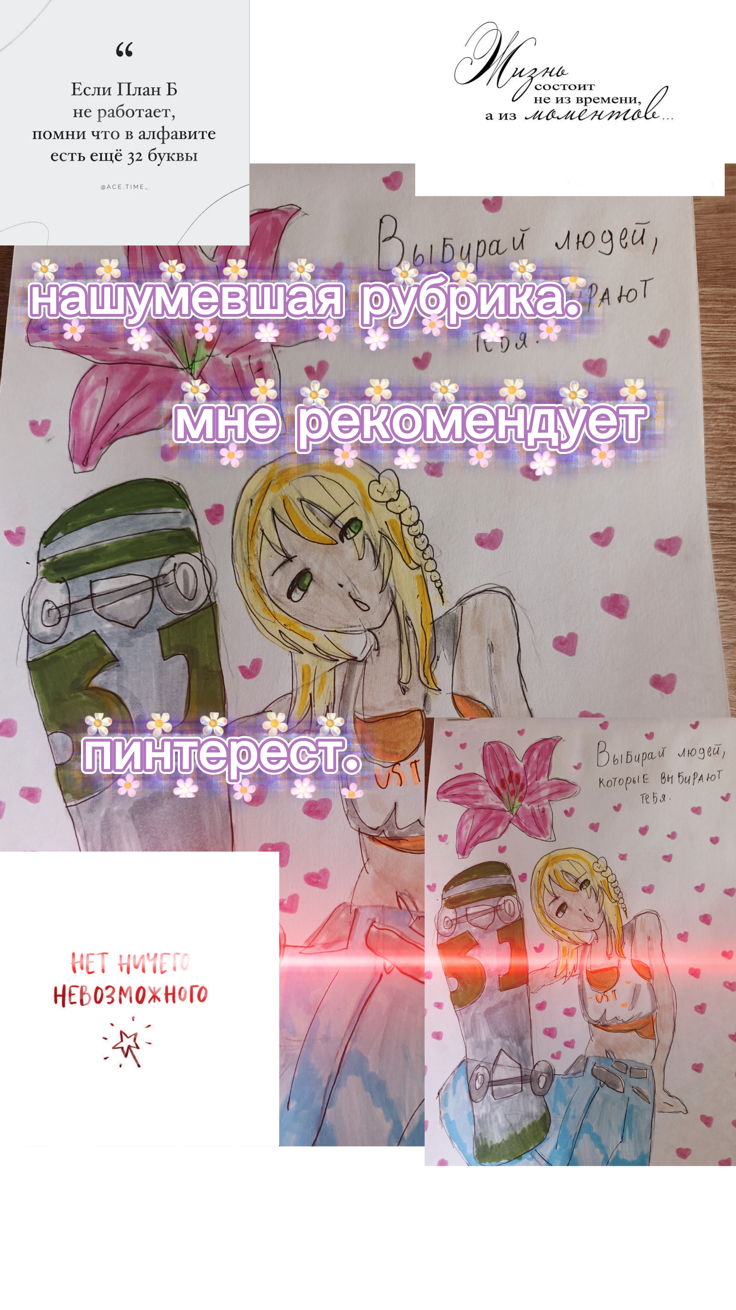 нашумевшая рубрика, рисую то, что скажет пинтерест.