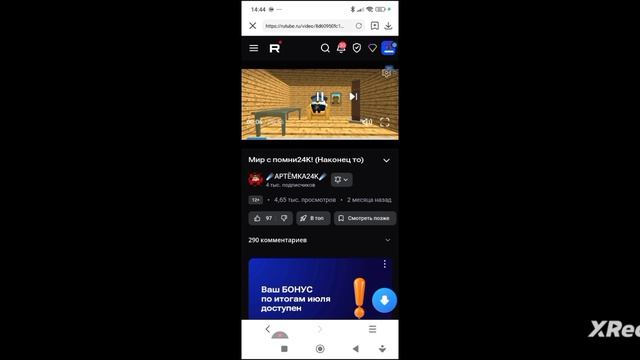 Обзор на артёмку 24к