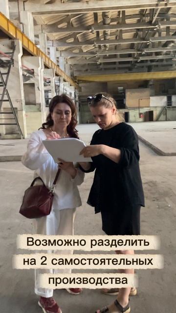 Аренда производства 4000 м² у метро