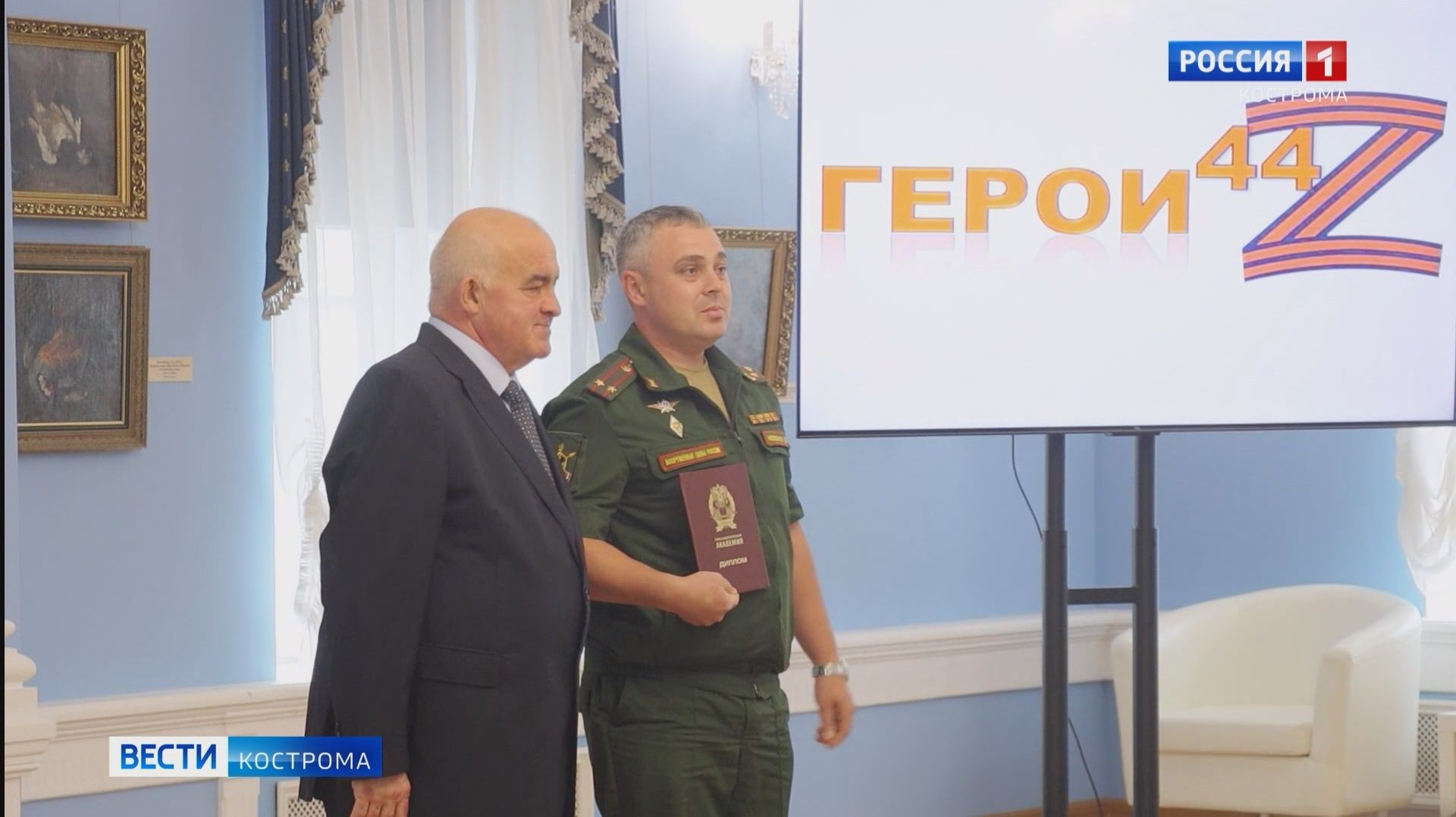Участники костромской программы «Герои 44» получили дипломы об окончании обучения