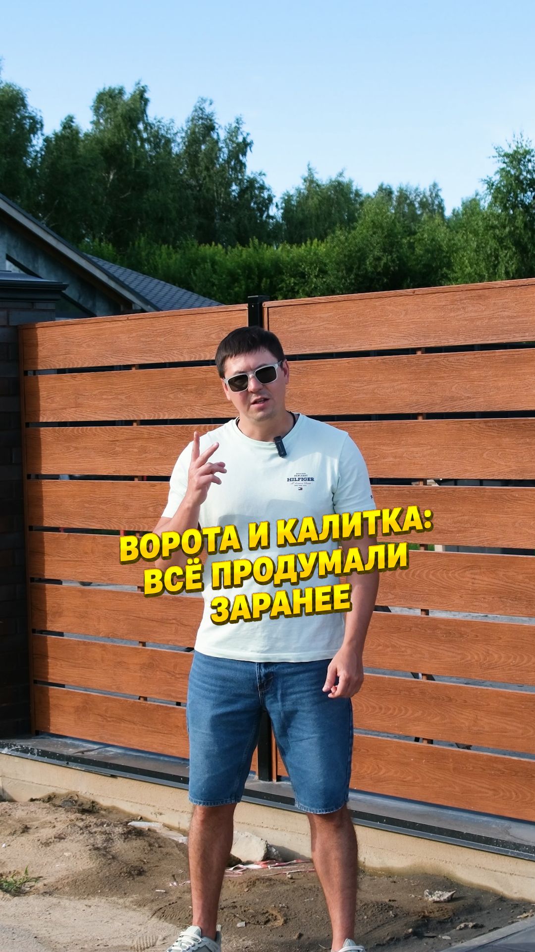 Ворота и калитка - часть единого забора