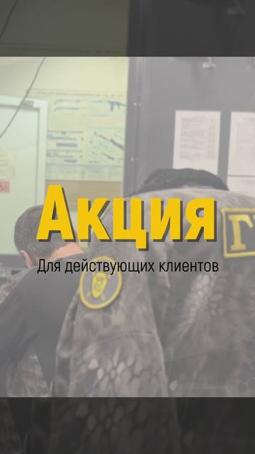 А ваш объект под охраной?
