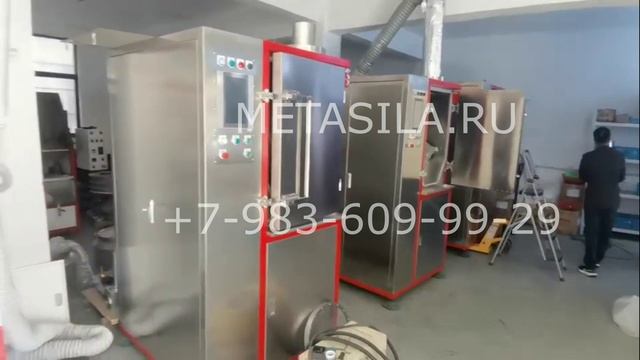 Криогенная установка для удаления облоя (заусенцев), модель объемом 40 л
