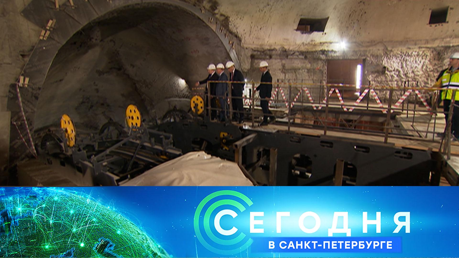 «Сегодня в Санкт-Петербурге»: 26 августа 2026 года