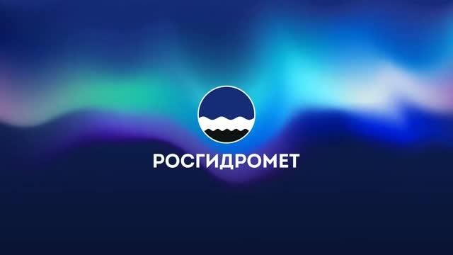 Ролик о Росгидромете