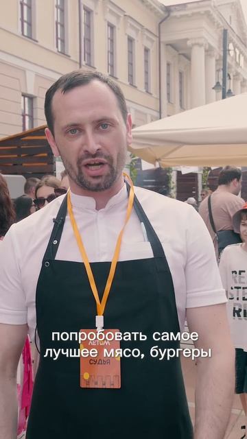 Гриль-Фест 