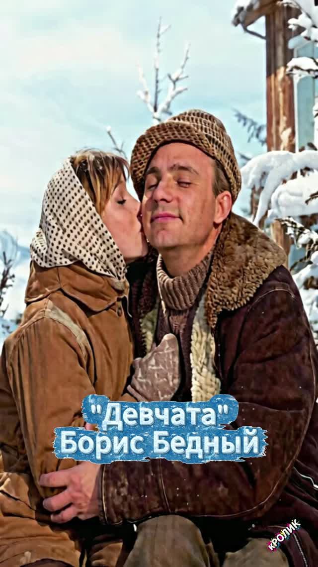 Бориса Бедного 