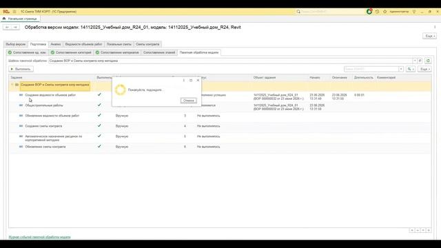 Расширенные возможности пакетной обработки