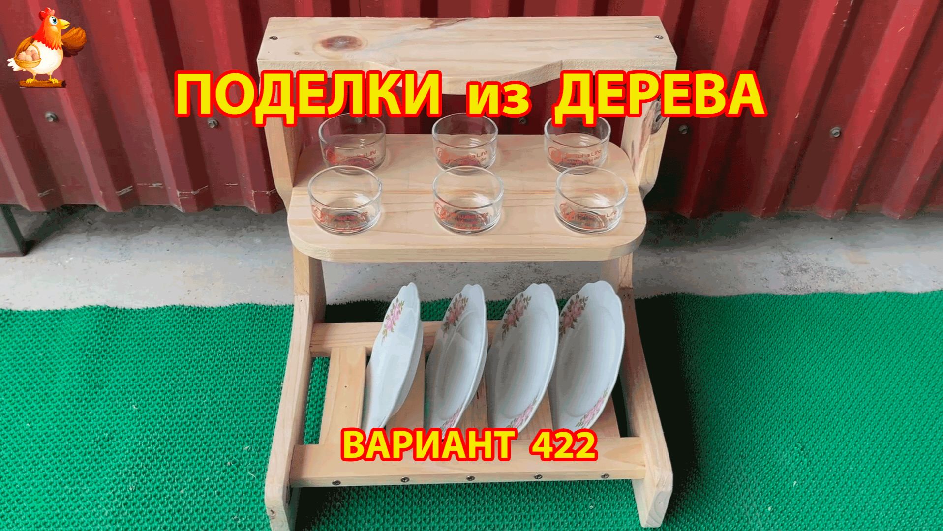 Поделки из дерева своими руками для дачи и сада вариант (422) 🪚🔨🪛🐦