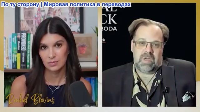 Рэйчел Блевинс - Марк Слебода: Порты и торговля Украины уничтожаются круглосуточными ударами