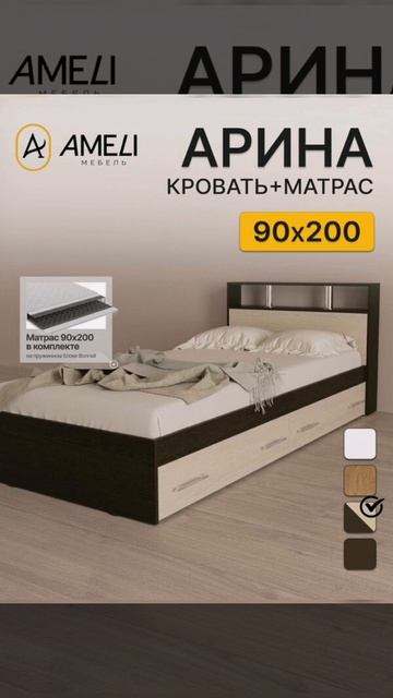 Кровать