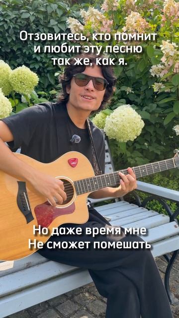 Отзовитесь, кто помнит и любит эту песню так же, как я.