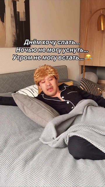 И так каждый день