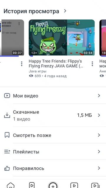 обзор на джой пати.