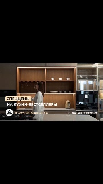 🎉«ЗОВ» — 35 лет! Празднуем вместе и дарим выгоду! До окончания акции осталось всего 6 дней!