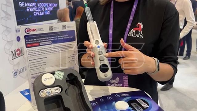 XIII Международный форум технологического развития 