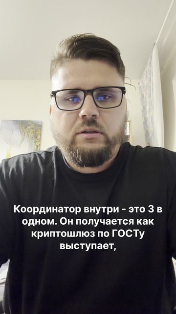 Что такое ViPNet Coordinator? #vipnet #vpn #hw #fyp