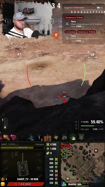 ЧЕМПИОН НА ФУГАСАХ 👽 НЕРФ НЕ СТРАШЕН #миртанков #хакертв #mirtankov #wot #worldoftanks