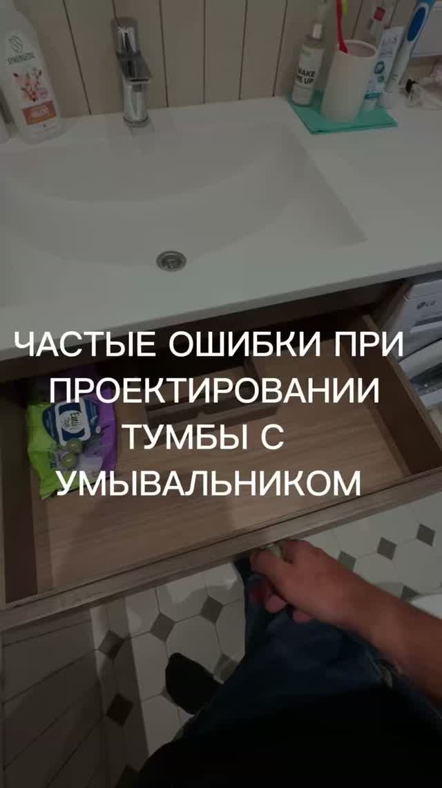Частые ошибки при изготовлении тумбы с умывальником