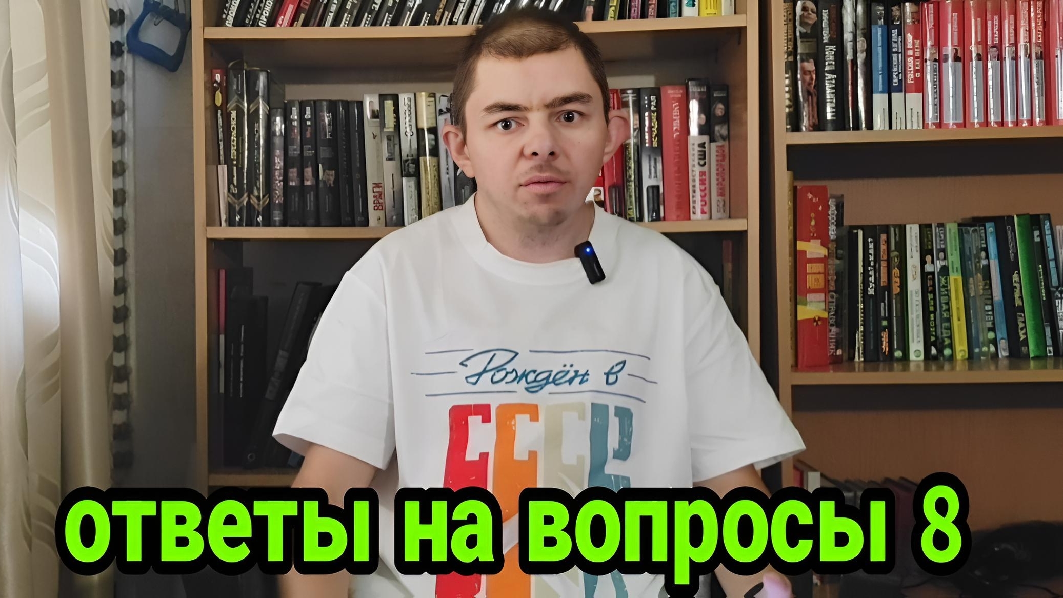 Ответы на вопросы - выпуск 8