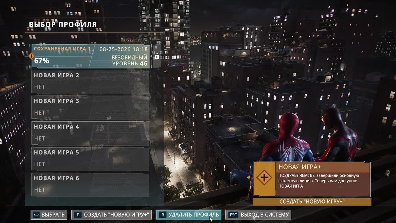Marvel’s Spider-Man2#21 Проходим Побочные Задания