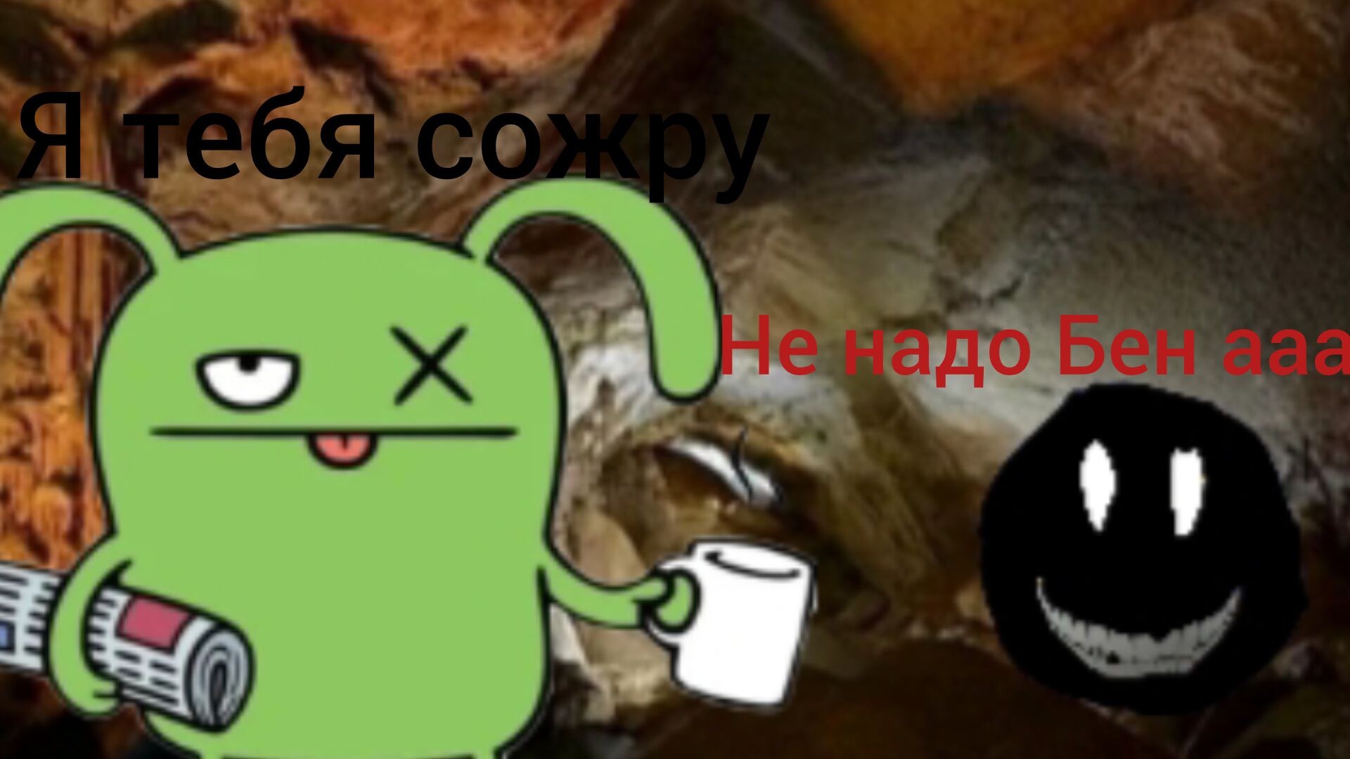 побег от Бена 1.4 играю