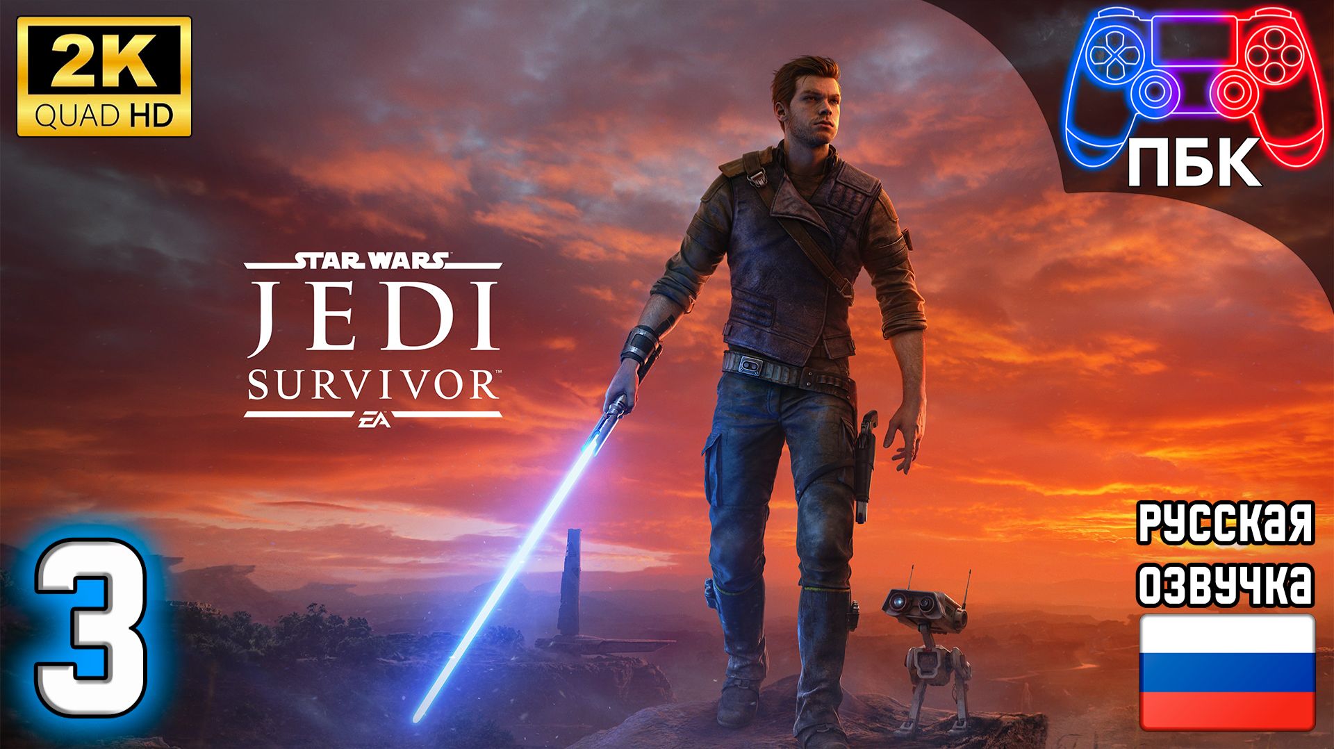 STAR WARS Jedi: Survivor ► Прохождение #3 (Без комментариев)