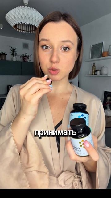 Я пью витамины