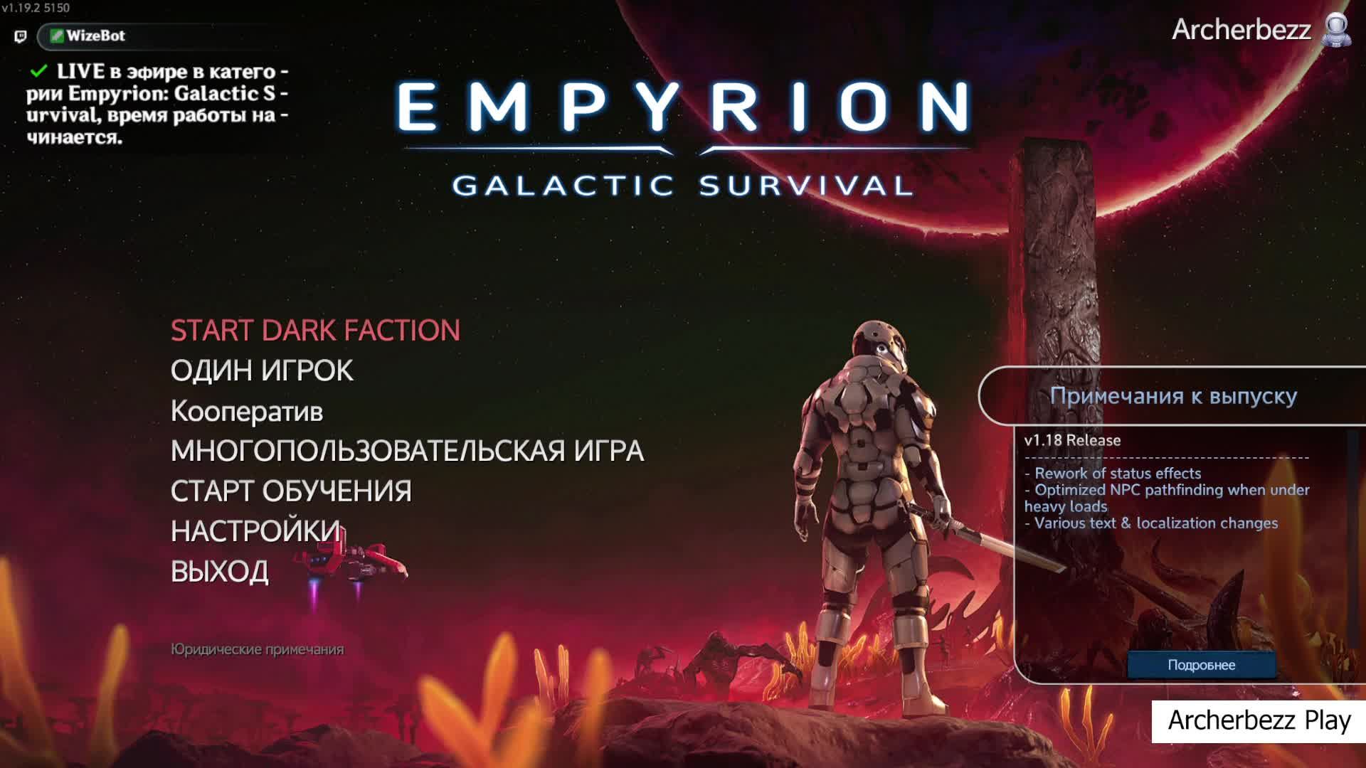 Empyrion: Galactic Survival