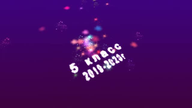 Яркие моменты из жизни 5 го класса.