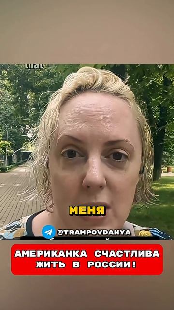 Американка Обалдела От России 🤯 Такер Карлсон перевод на русский #путин #россия → 👤 Карлсоныч →