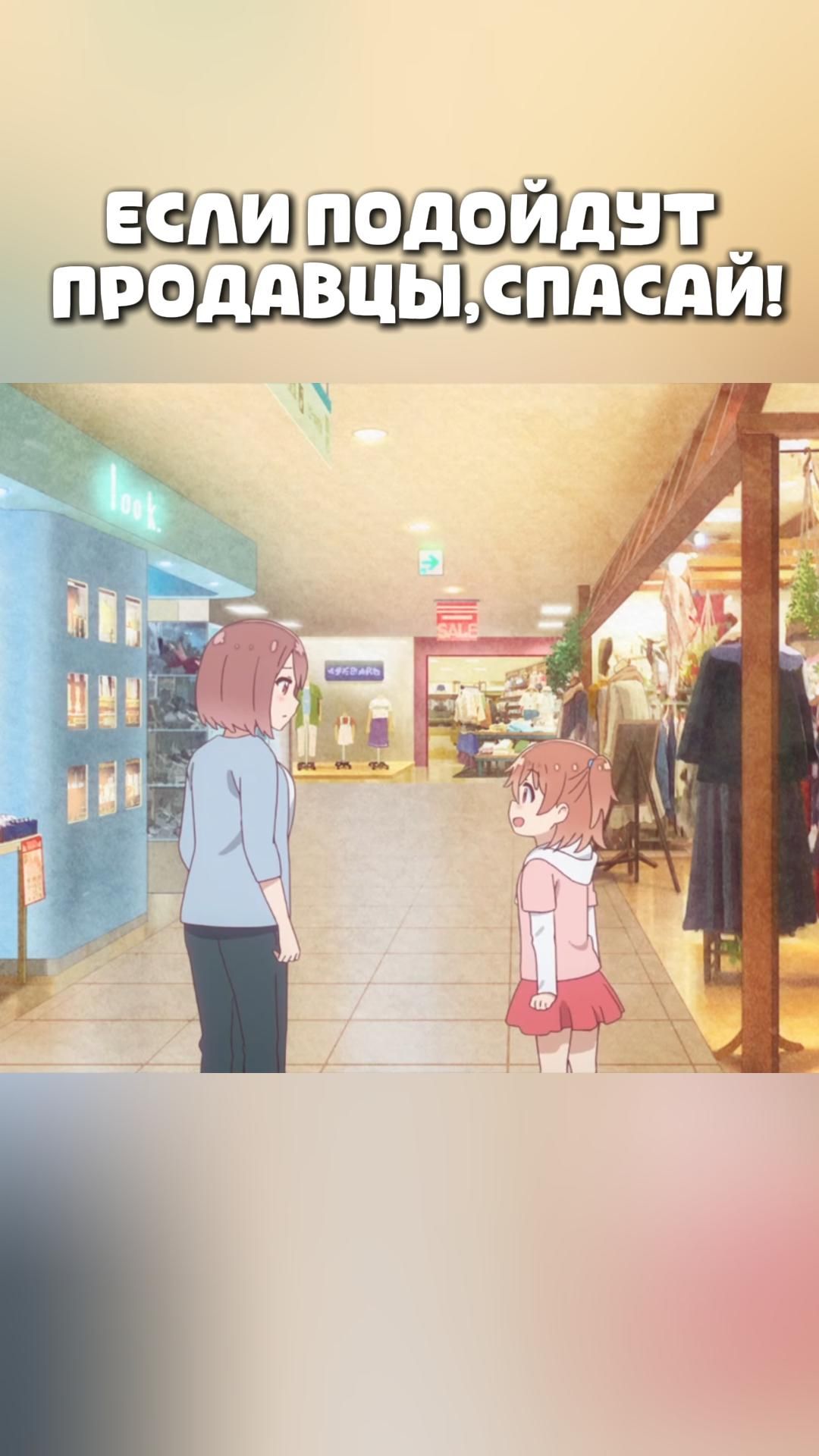 ЕСЛИ ПОДОЙДУТ ПРОДАВЦЫ,СПАСАЙ!#anime#shorts#анимемоменты#Ангел спустился ко мне!