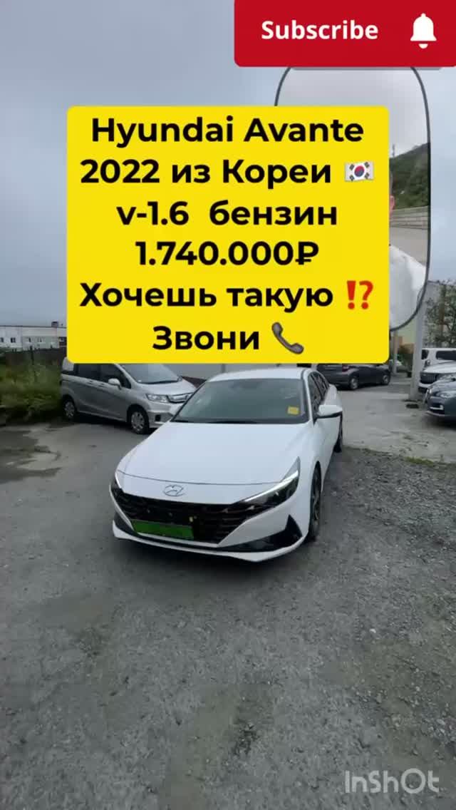 Hyundai Avante 2022г из 🇰🇷 КОРЕИ 🇰🇷 ЛУЧШАЯ !!!