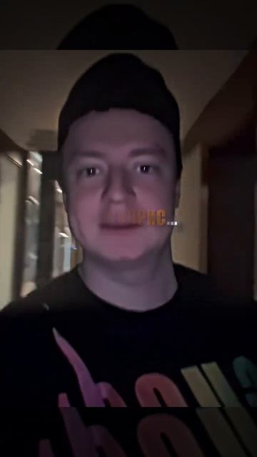 Мел