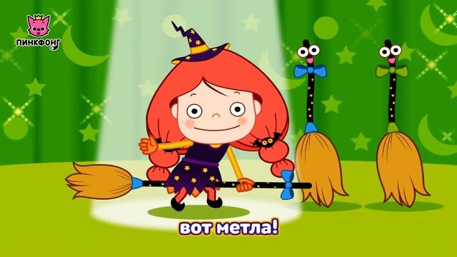 Вечеринка на Хэллоуин  Песни про Хэллоуин  Пинкфонг Песни для Детей