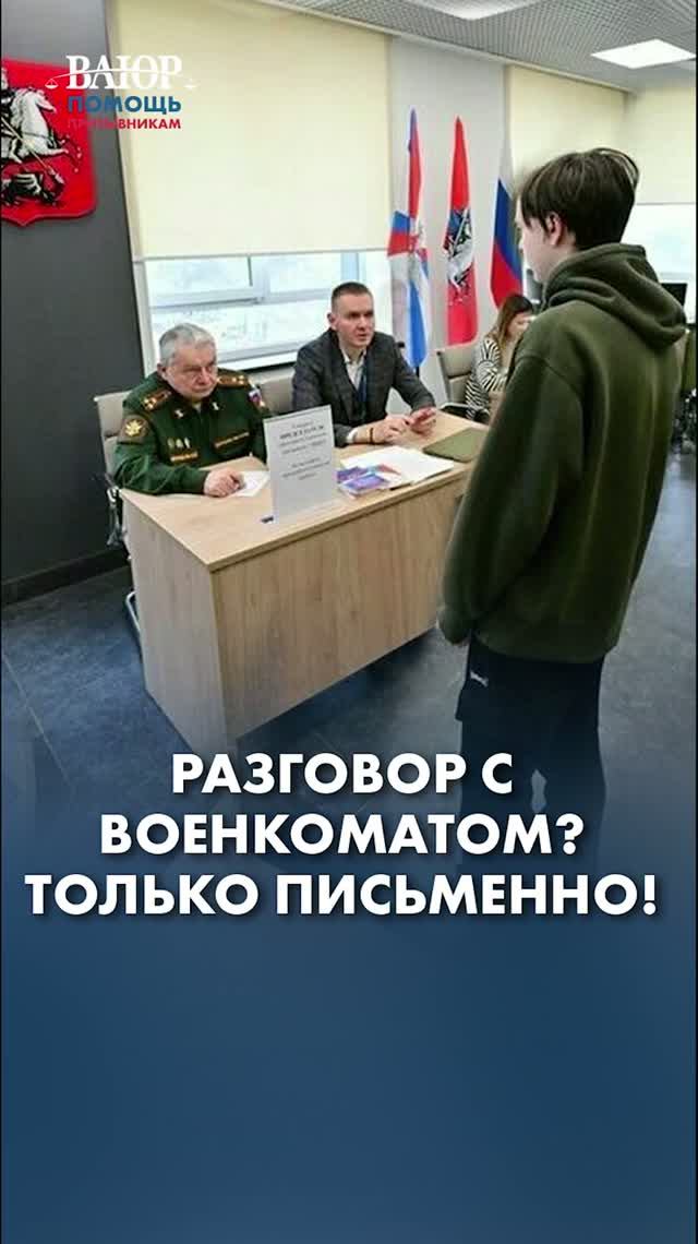 Идёте в военкомат? Запомните это правило!