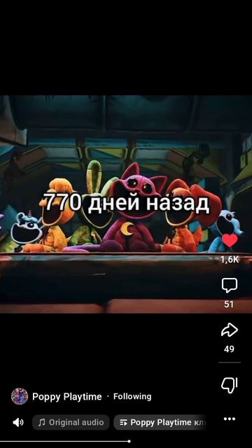Poppy Playtime клип