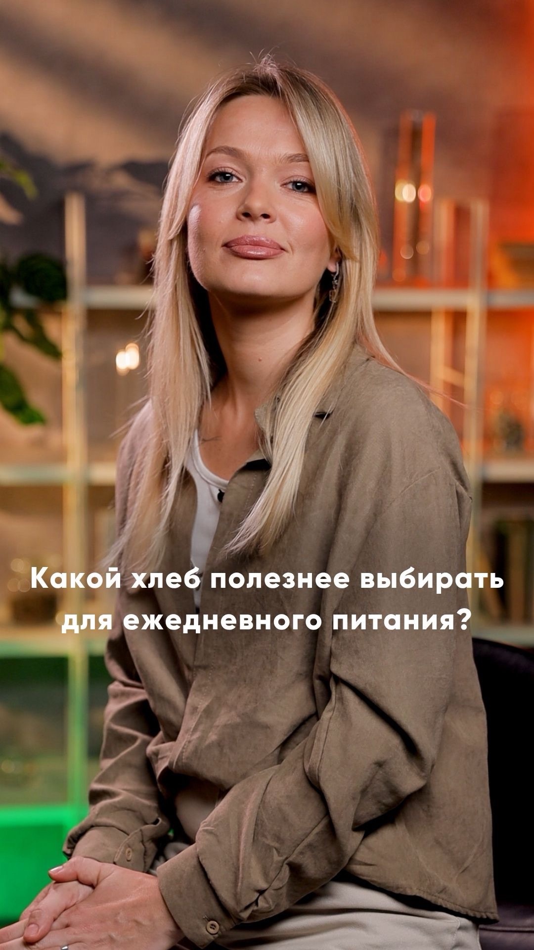 Какой хлеб полезнее выбирать для ежедневного питания? 🥖