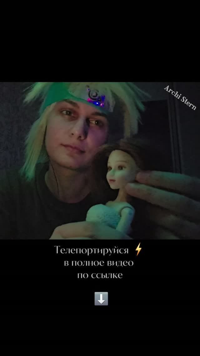 ASMR Минато - Усыпляющий Массаж с Куклой #1.3 (🔇 без разговоров) #shorts #ASMR