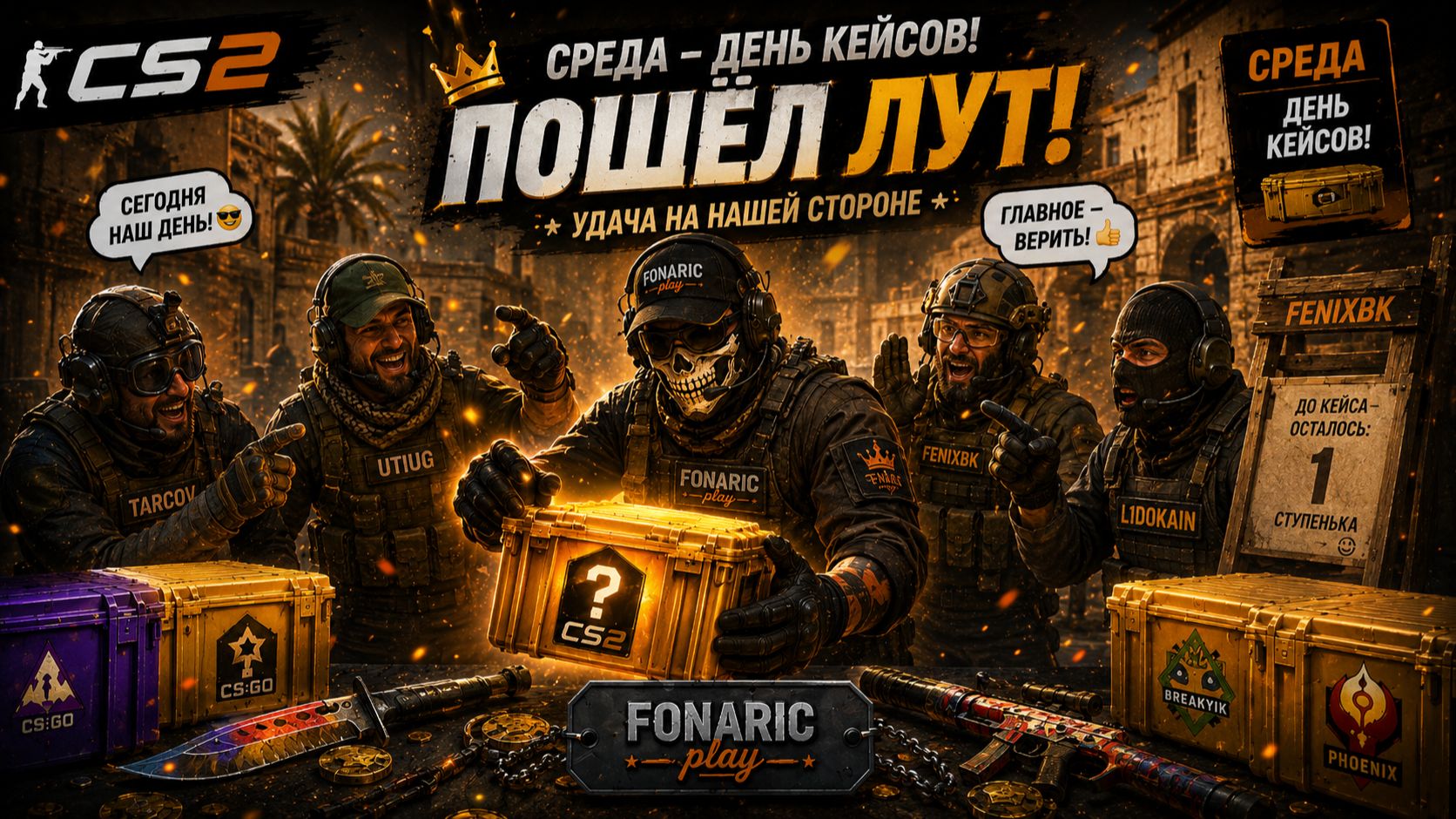 🔥 Counter-Strike 2 | пошёл лутецкий 🔥