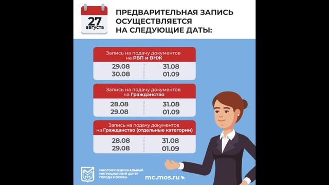 27 августа 2026