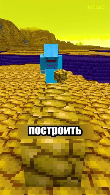 Картофельный Портал в Майнкрафт!🥔 #shorts #шортс #майнкрафт #minecraft #житель #база #мем #прикол