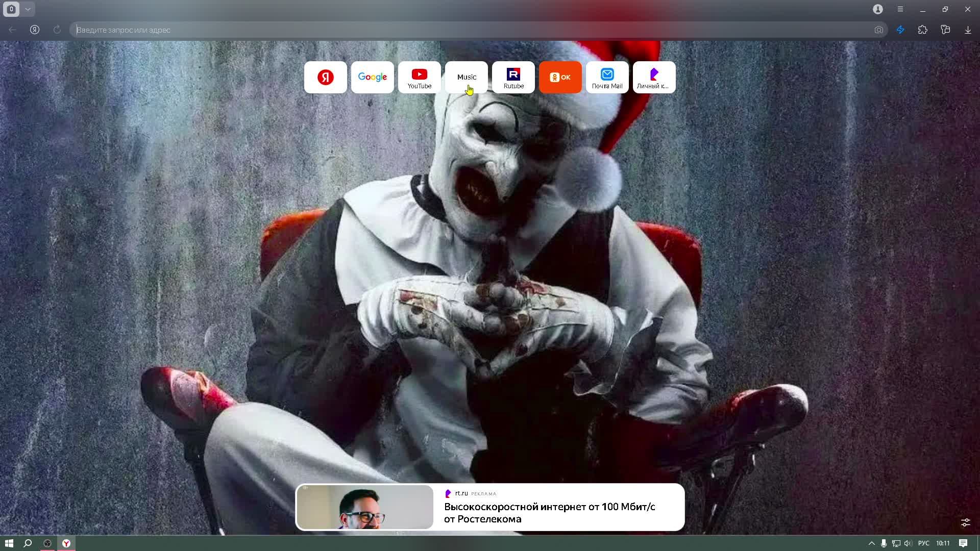 стримчик
