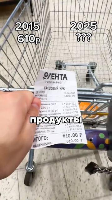 Чек из 2015 года! 😳