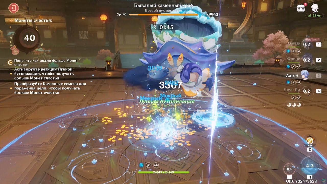 [PC] [213] Genshin Impact 6.3 - Ода серебряной луне, освещённая фонарями: Дары судьбы
