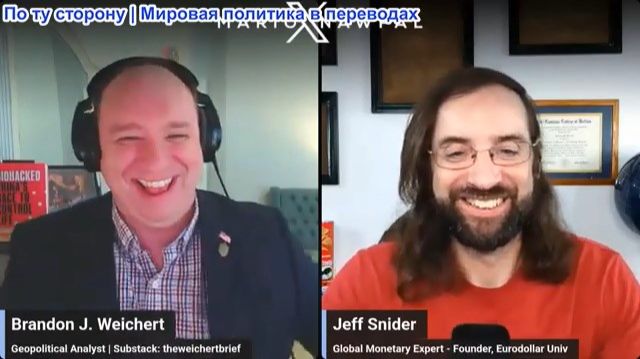 Марио Навфал - Джеффри Снайдер: У США кончается нефть? Трамп начинает экономическую войну с Ираном