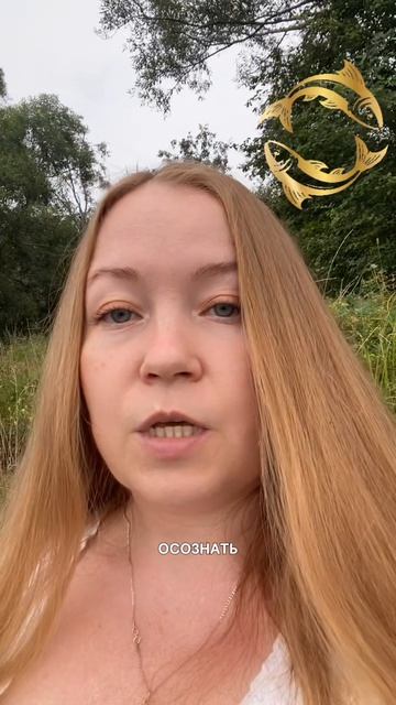 Рыбы ♓️ Лунное затмение