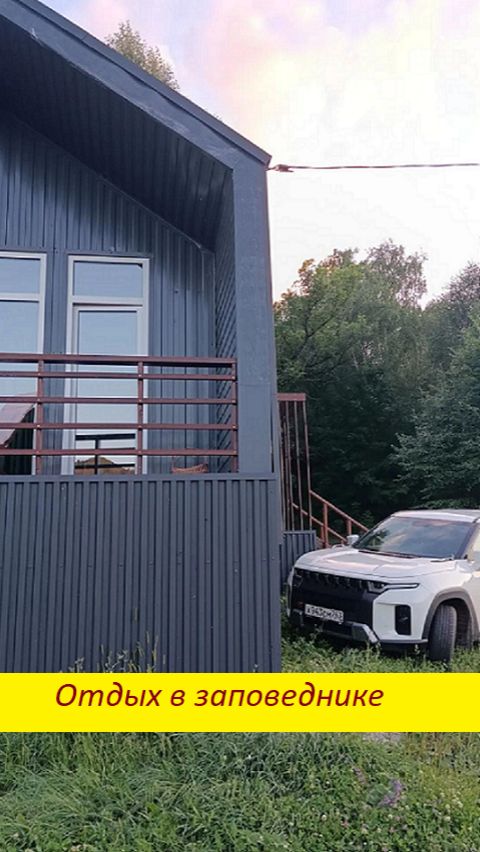 Отдых в заповеднике