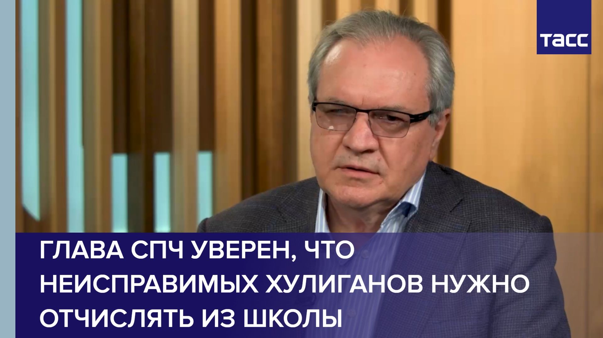 Глава СПЧ уверен, что неисправимых хулиганов нужно отчислять из школы